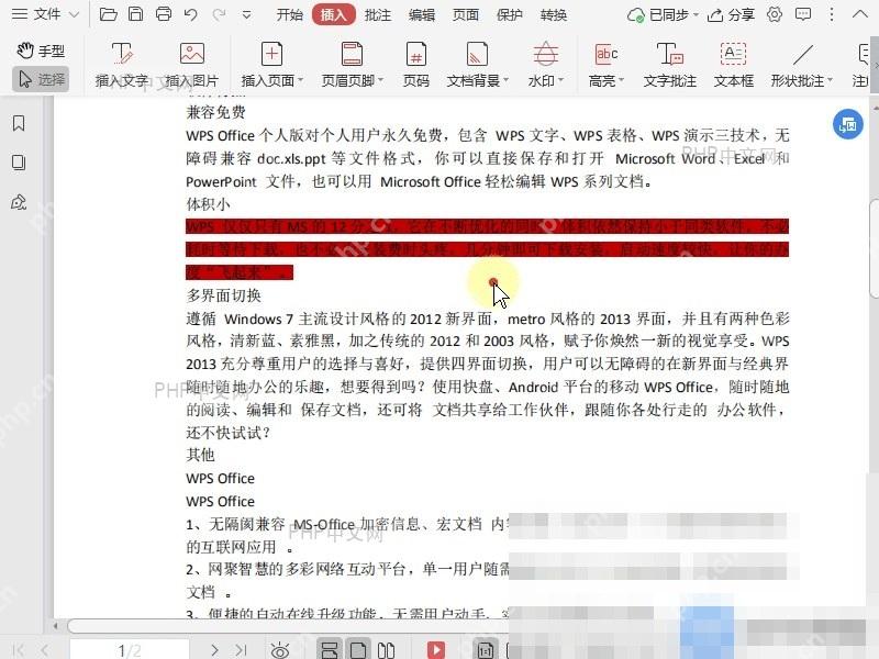 PDF如何自定义PDF文档的高亮颜色?设置效果