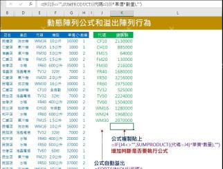 Excel数组公式用IF判断空值避免多余结果