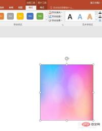 1619076875442708.jpg How to set image transparency in ppt