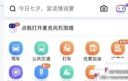 百度地图首页进入更多功能