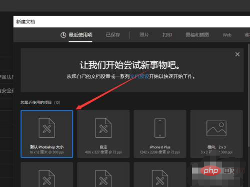 PSを中国語インターフェースに変更する方法