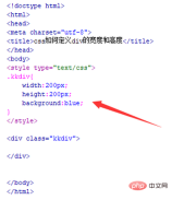 1608186639389780.png How to define the width and height of div in css