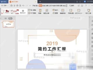 PPT如何设置幻灯片放映比例? 打开页面设置