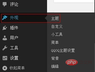 怎麼刪除wordpress主題