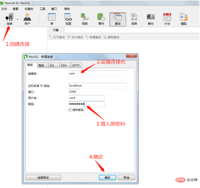 navicat changes database password