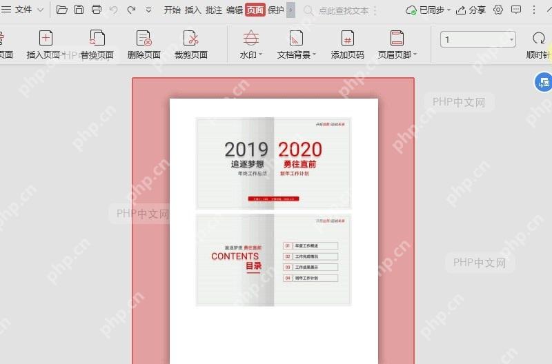 PDF文件如何快速查看奇偶页面?中间操作