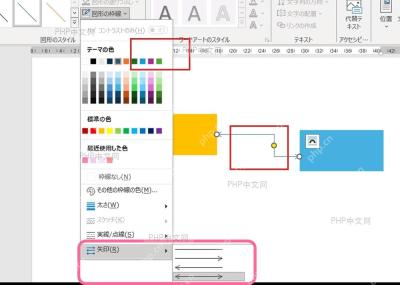 Word 形状格式中打开形状轮廓和箭头样式，用于修改流程图线条外观