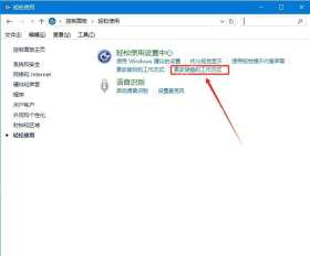 win10筛选键关不掉怎么办_win10筛选键设置异常检查 - php中文网