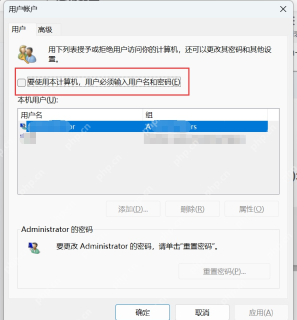 win11怎么删除开机登录密码_win11开机登录密码取消指南 - php中文网