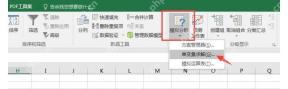 Excel 数据选项卡中打开模拟分析里的单变量求解