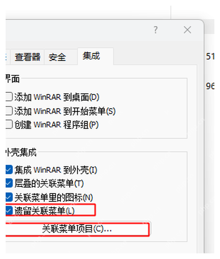 WinRAR 中文设置综合页右侧外壳集成设置区,对应保存资源管理器关联。