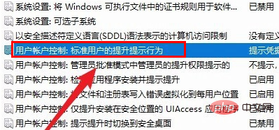 How to disable software installation on win10 computer