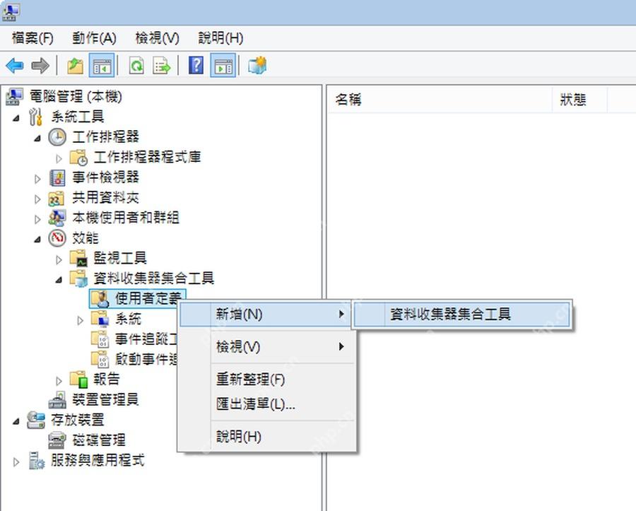建立自定义数据收集器集
