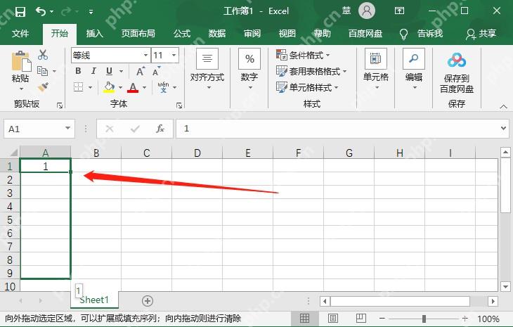 Excel中输入数字1并准备拖动填充柄生成连续序号