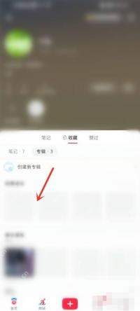 小红书 iOS 个人主页合集区域，用于进入要加入笔记的合集