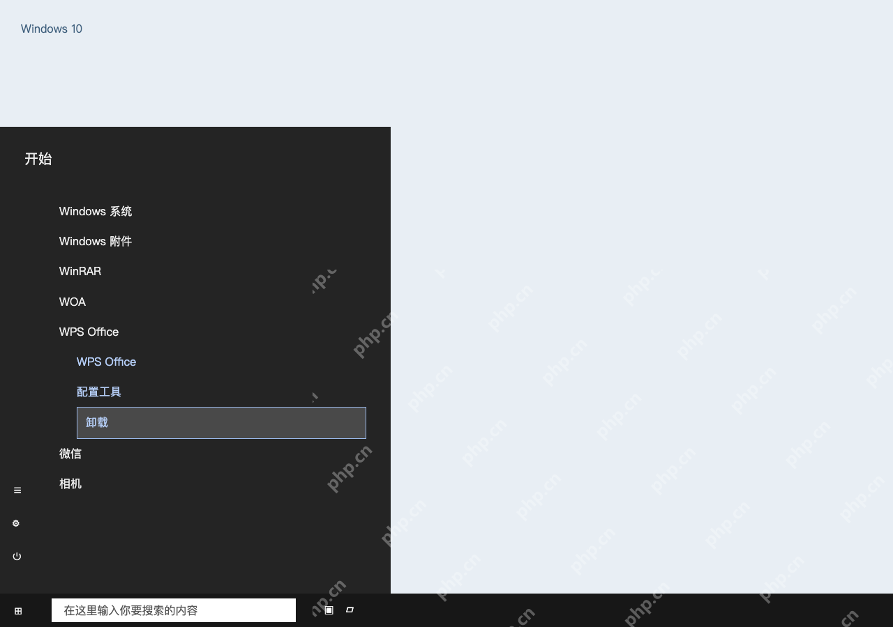 模拟 Windows完整窗口:先备份,再打开官方卸载程序