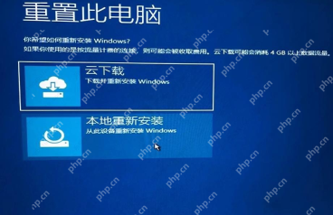 win10如何恢复出厂设置_win10重置电脑选项与操作步骤 - php中文网