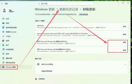 win11卸载更新怎么操作_win11更新补丁卸载流程与注意事项 - php中文网