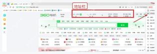 360安全浏览器打开无痕窗口后的页面区域