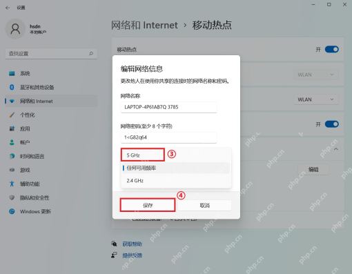 Windows11热点能开但手机连不上怎么办