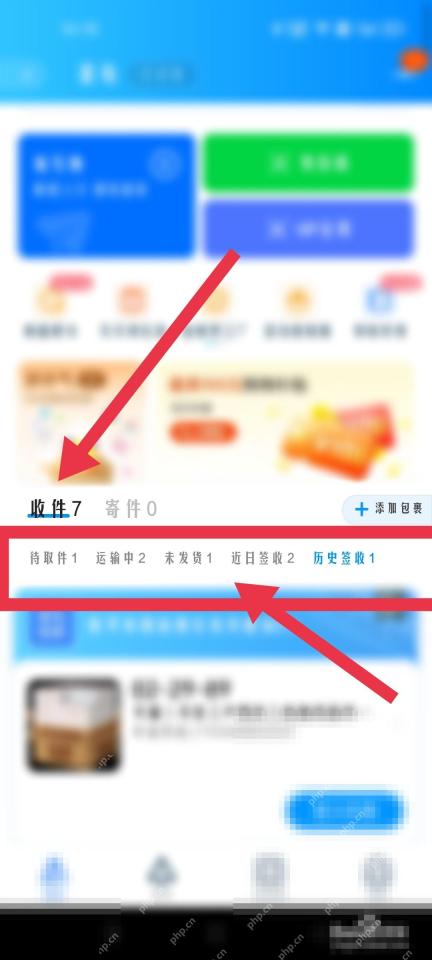 淘宝包裹列表里的目标快递单