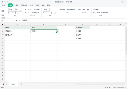 模拟 WPS 表格 Windows桌面版 完整窗口：确认写入结果，再设置出错警告