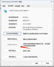 Windows 显卡属性窗口的驱动程序选项卡