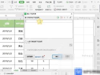在数据选项卡中打开有效性并选择序列