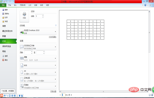 Excel 표는 두 페이지로 나뉩니다.