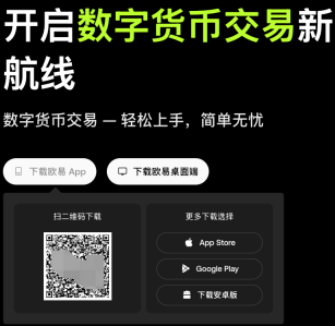 易欧APP官网下载地址2026 - php中文网