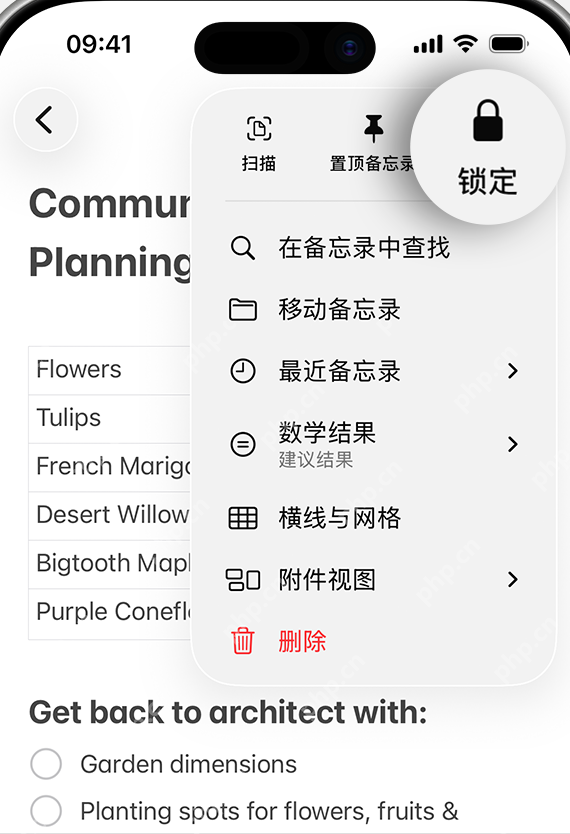 iPhone 备忘录更多菜单中显示锁定、在备忘录中查找、移动备忘录和删除等操作