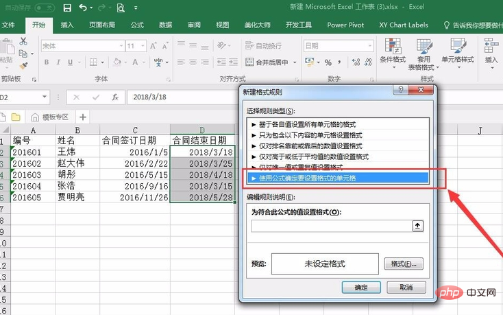 So erstellen Sie ein Vertragsmanagement-Registrierungsformular in Excel