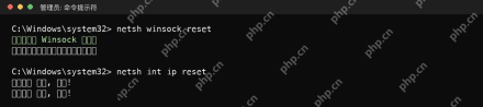 Win10 管理员命令提示符运行 netsh winsock reset 和 netsh int ip reset