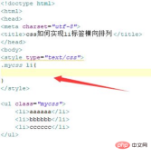 1638757902321834.png How to make li elements display horizontally in css