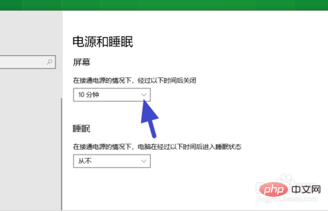 win10息屏時間怎麼設定