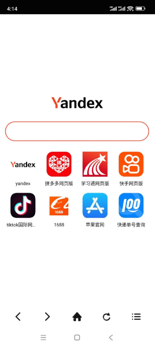 俄罗斯浏览器入口yandex网页下载链接 - php中文网