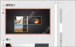 PowerPoint 生成的摘要缩放页可作为非线性汇报导航页