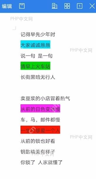 如何查找并导出文档中的 高亮区域入口位置