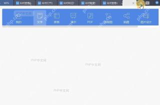 WPS如何新建文字、表格、演示?中间操作