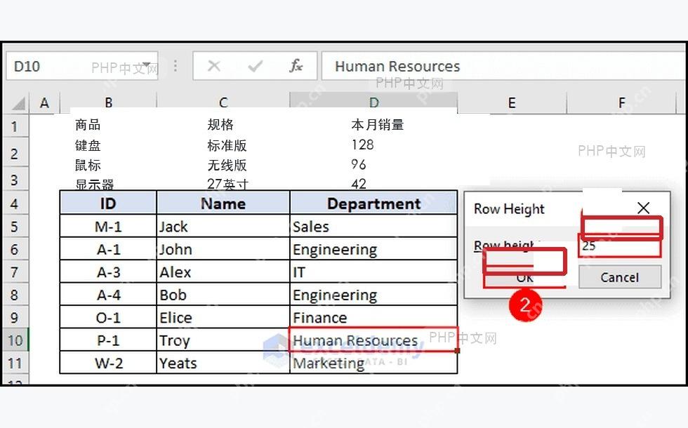 Excel行高窗口中输入固定行高数值