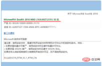 1599448602183136.png Excelのバージョン情報を確認する方法