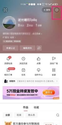 今日头条我的页面右上角用粉色方框标出设置按钮