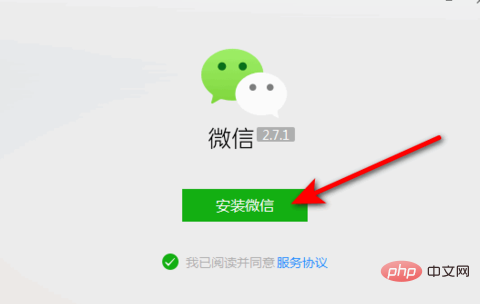 Que dois-je faire si mon ordinateur indique que la version de WeChat est faible ?