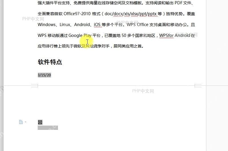 WPS如何开启文档全屏模式?设置效果