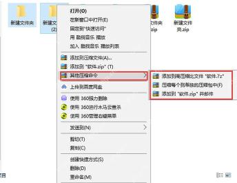 Windows 右键菜单显示 360压缩层叠菜单和解压相关命令