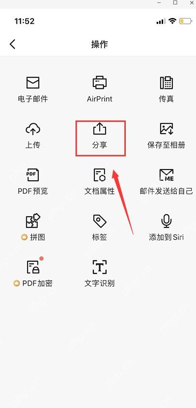 扫描全能王中文手机App操作页面显示分享和PDF预览入口,证明可将文档导出为PDF