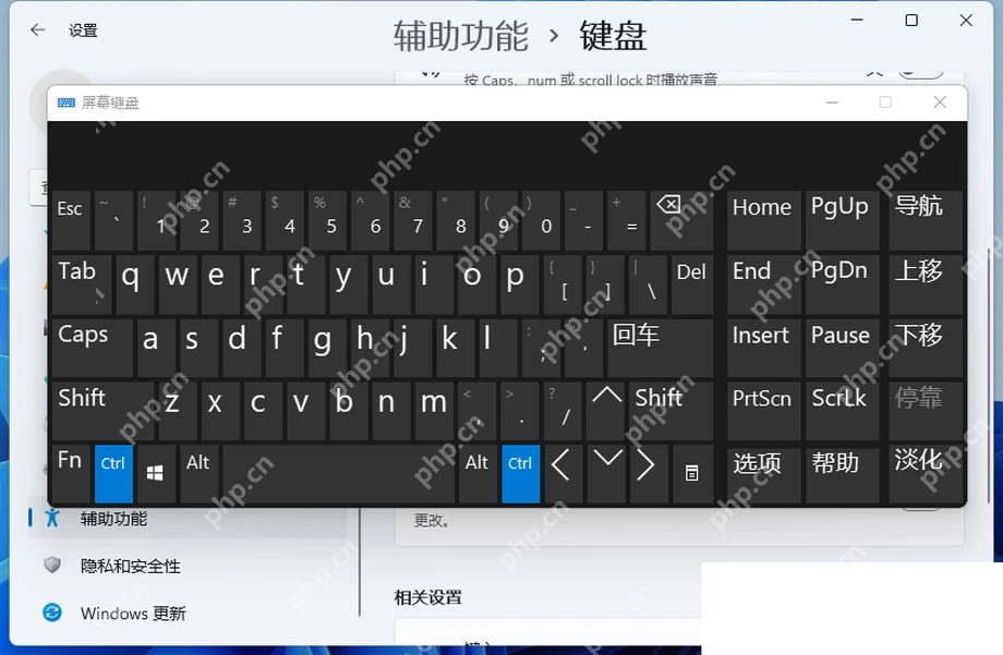 Win11 桌面上打开屏幕键盘OSK窗口