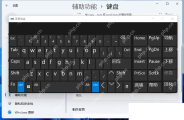 Win11 桌面上打开屏幕键盘OSK窗口