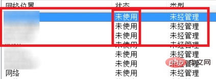 Der Netzwerkname im Win10-Computer wird zu Netzwerk 2