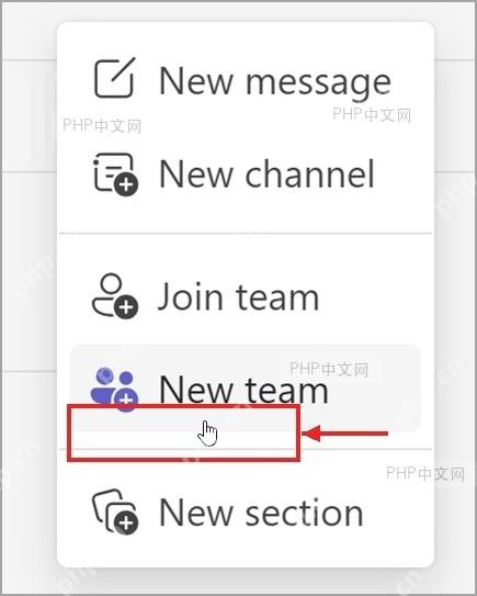 Microsoft Teams 新建团队入口,红框标出创建团队选项